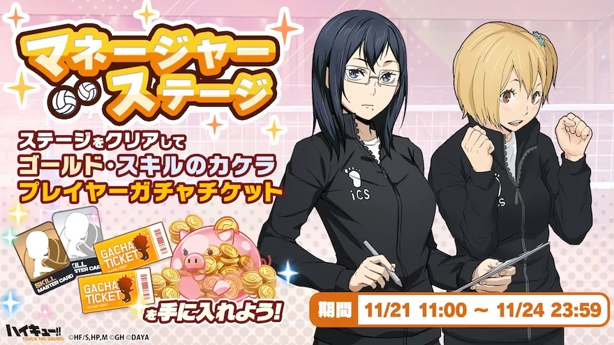 リリース1000日記念キャンペーンまとめ