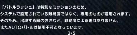 難易度は固定