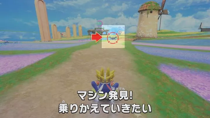 マシン乗り換え