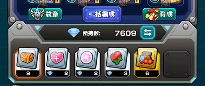 宝箱アイテムを使用