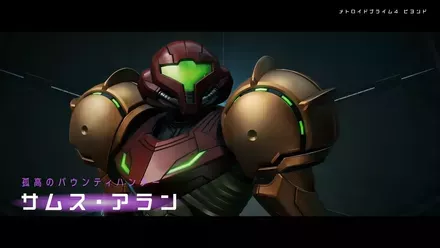 サムス視点で未知の惑星を探索する一人称アクション