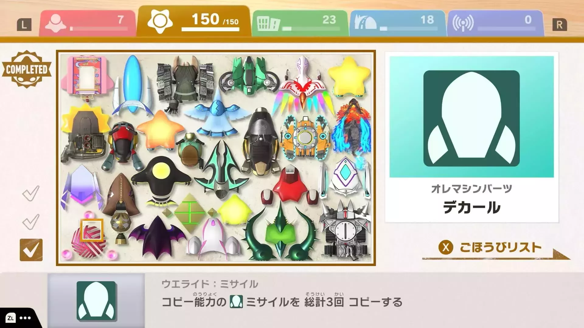 コピー能力のミサイルを総計3回コピーする