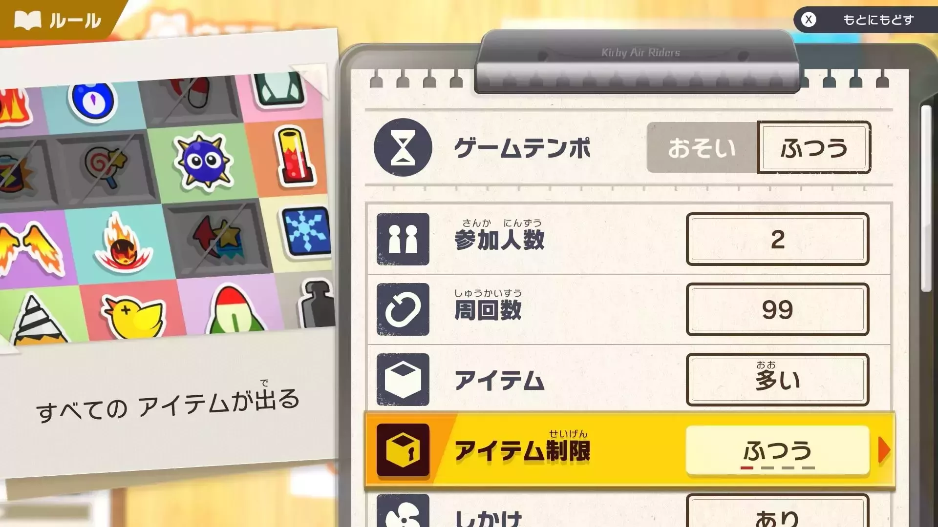 コピー能力のミサイルを総計3回コピーする