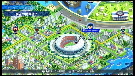 秋空の挑戦者！画像