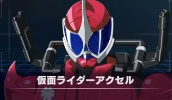 仮面ライダーアクセル画像
