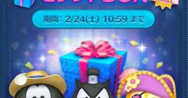 【美品】ツムツム 68体＋紙製収納BOX2個セット 美品】ツムツム 68体＋紙製収納BOX2個セット ツムツム】2月