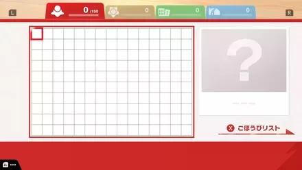 クリアチェッカー