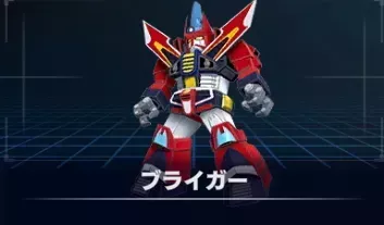 ブライガー画像