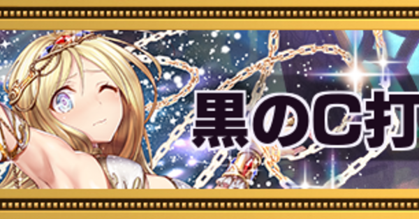 オセロニア】黒のC打ちを解説【定石】｜ゲームエイト
