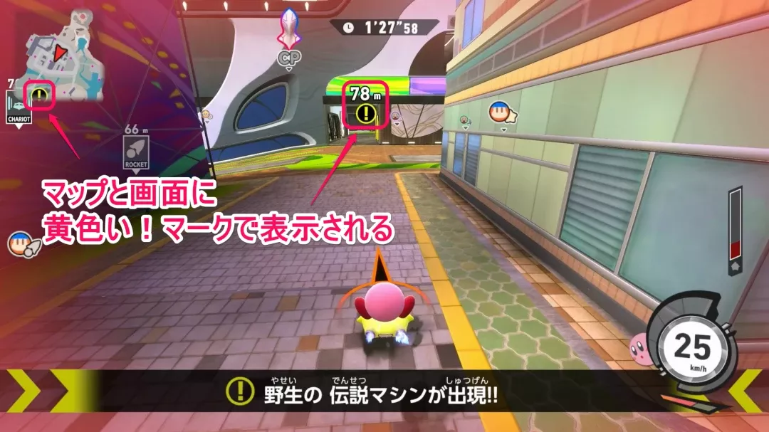 マップの黄色マークを頼りに探そう