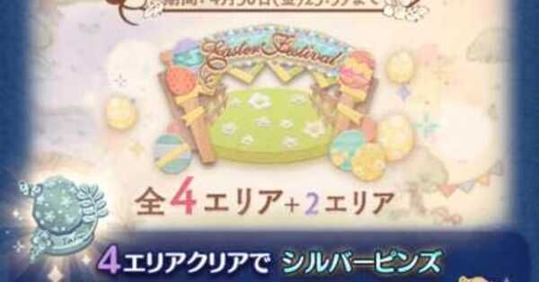 ツムツム　ハロウィン　クリスマス　イースター　桜 2024年3月 第2弾新ツム | ツムツムの日常