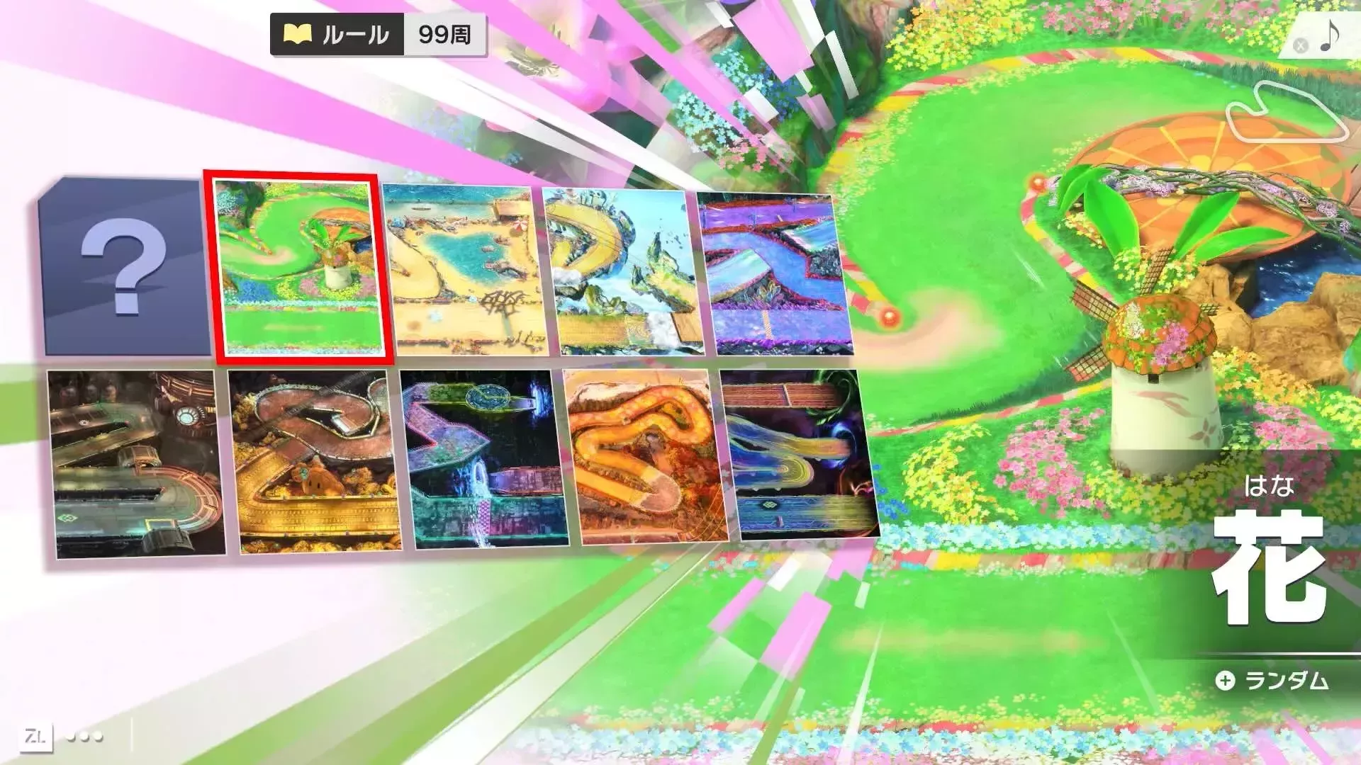 ウエライドの操作変更のやり方