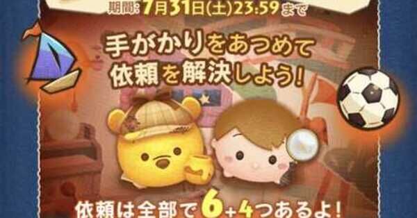 ツムツム】くまのプーさんイベントの攻略と報酬まとめ【7月イベント