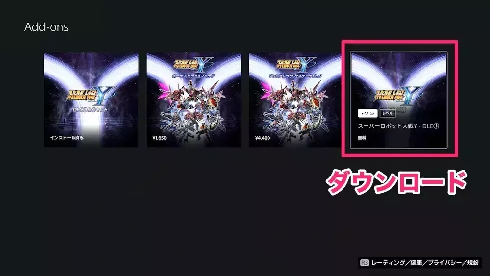 手動ダウンロード