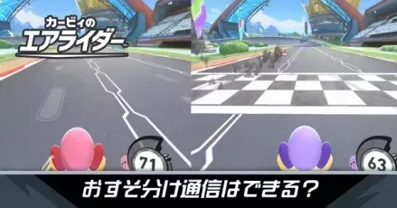 Iおすそ分け通信はできる？