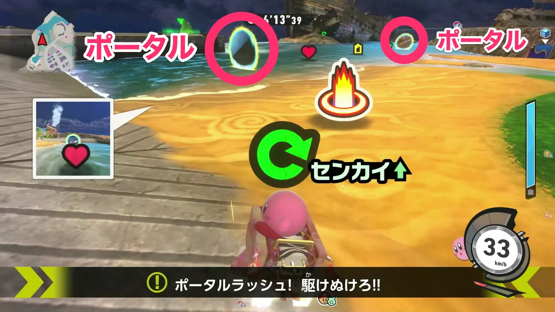 ポータルラッシュ