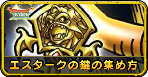 ドラゴンクエスト エスターク 黄色 消しゴム ドラゴンクエスト