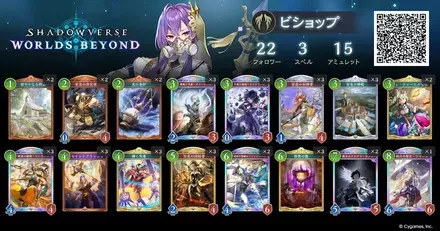 レバンガビショップ