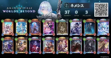 レバンガネメシス