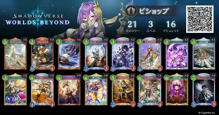 マリノスビショップ