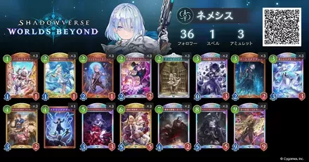 マリノスネメシス