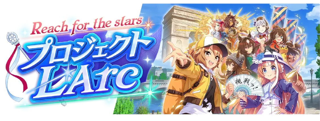 プロジェクトラーク