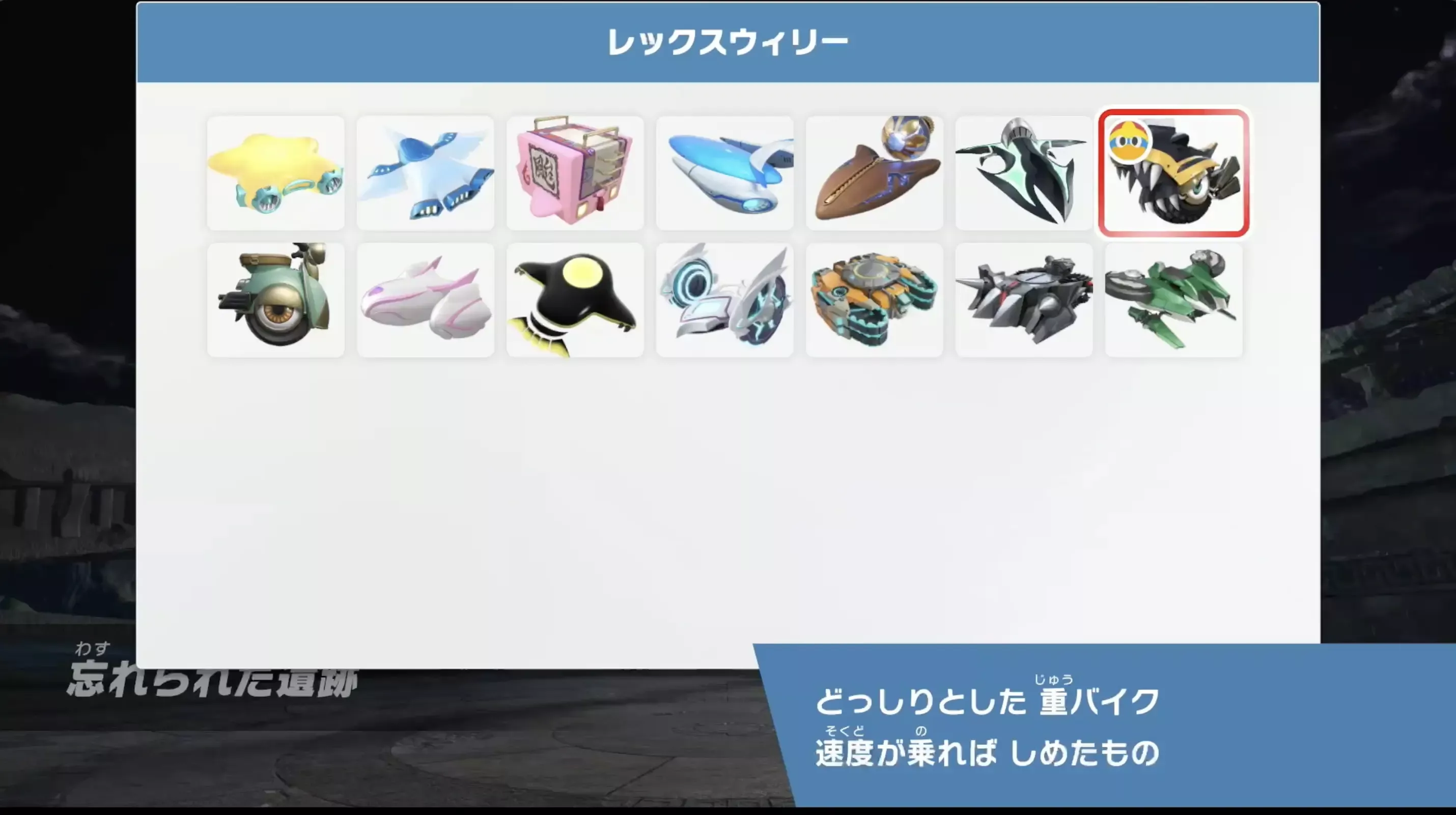 ステージの開始前