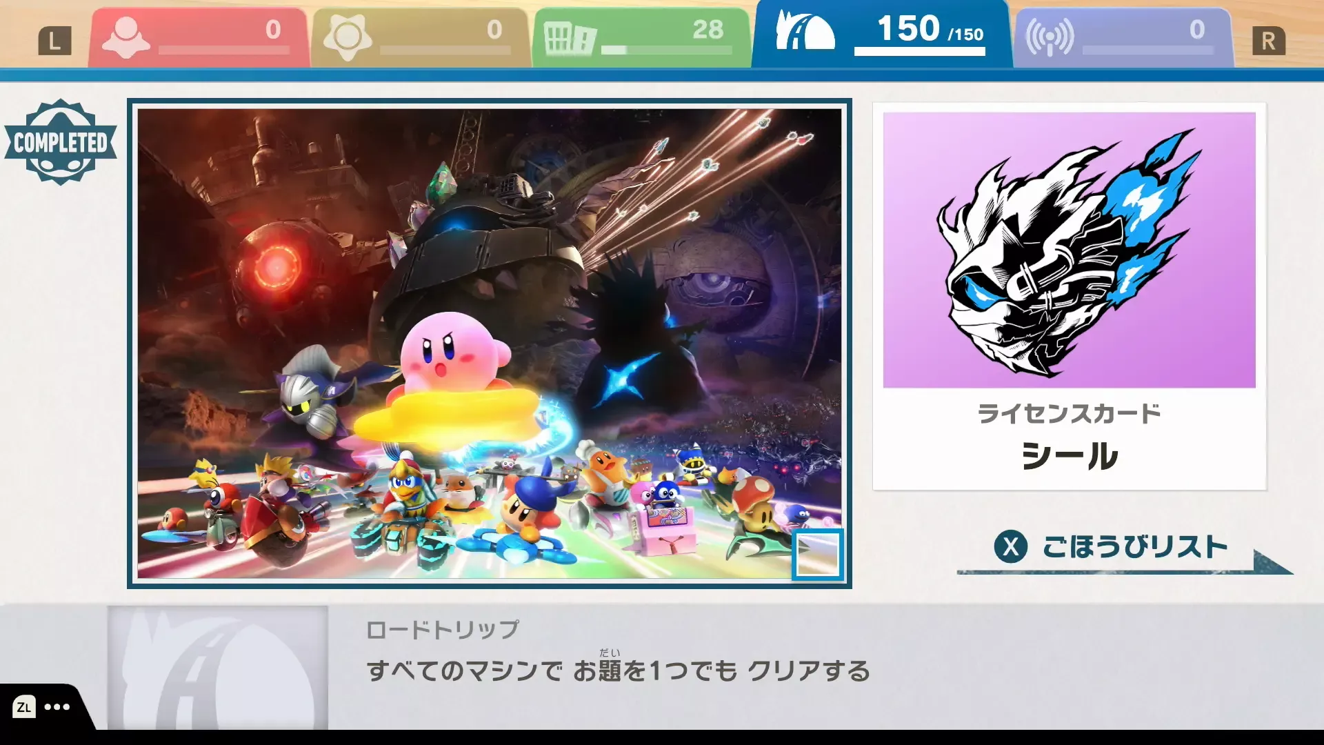 クリアチェッカー