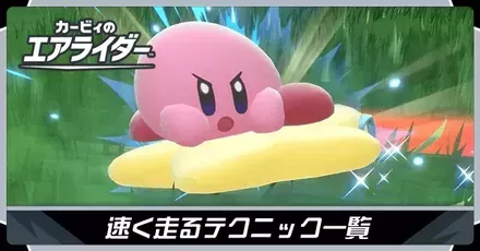 速く走るバナー