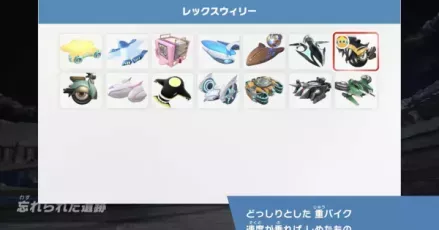 マシンの切替方法