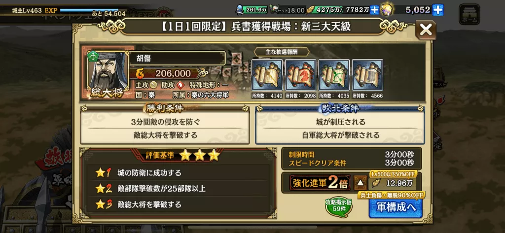 兵書獲得クエスト