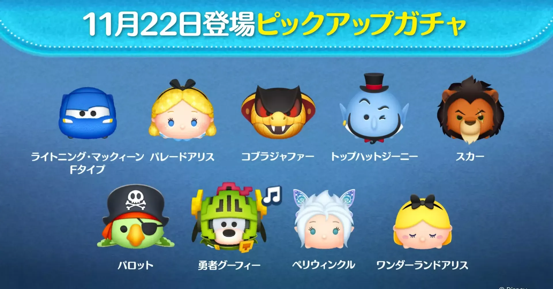 ピックアップガチャ