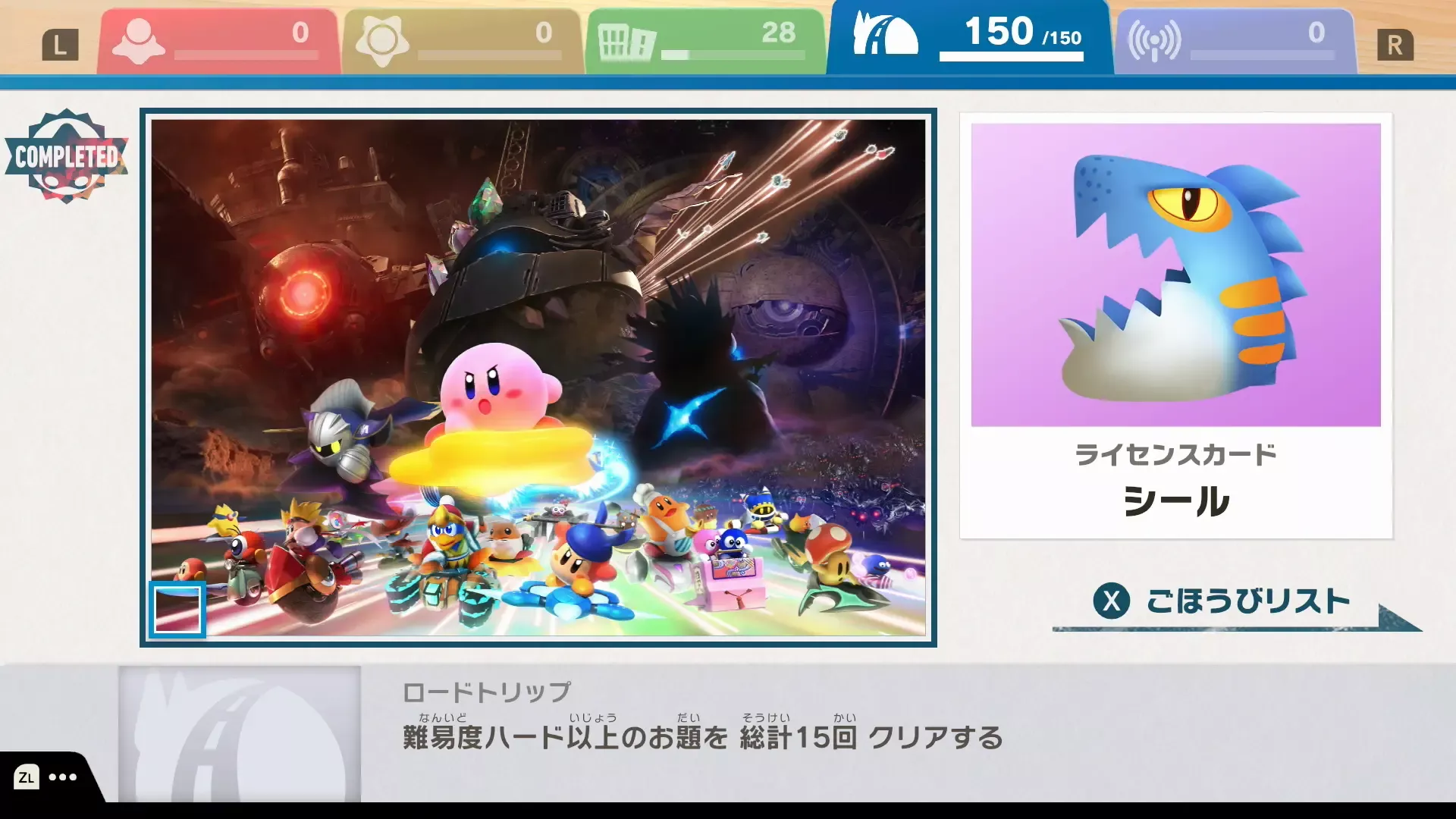 クリアチェッカー