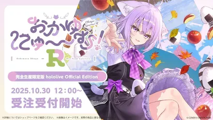 おかゆにゅ~~む!R画像