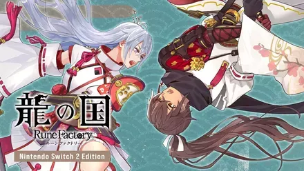 龍の国 ルーンファクトリー画像