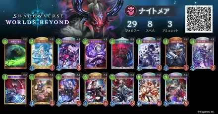 マリノスナイトメア