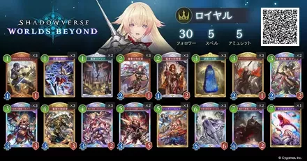 レバンガロイヤル