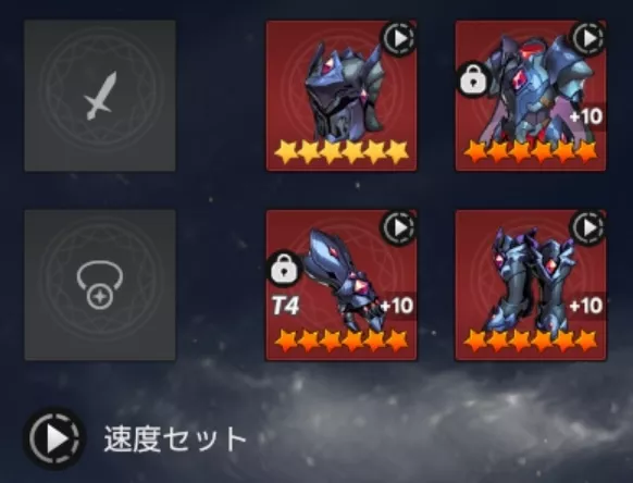 同じセット効果の防具の組み合わせで発動する効果