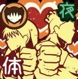 最高潮☆JUMPING！画像