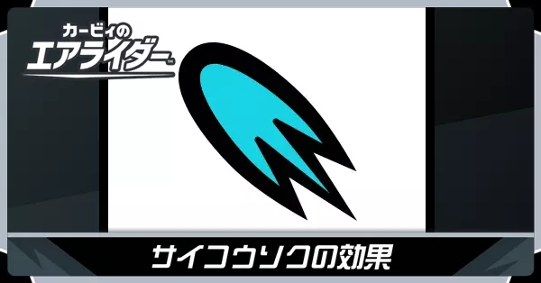 サイコウソクバナー