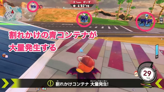 割れかけコンテナ