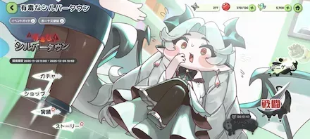 有毒なシルバータウン