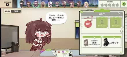 ミニゲーム画面