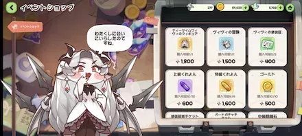 イベントショップ