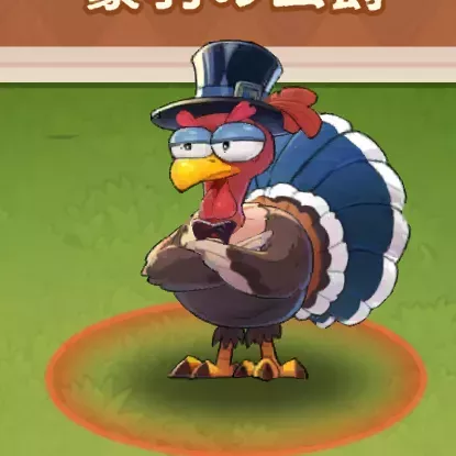 エッグターキーのアイコン