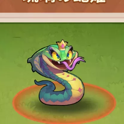 翡翠の子蛇のアイコン