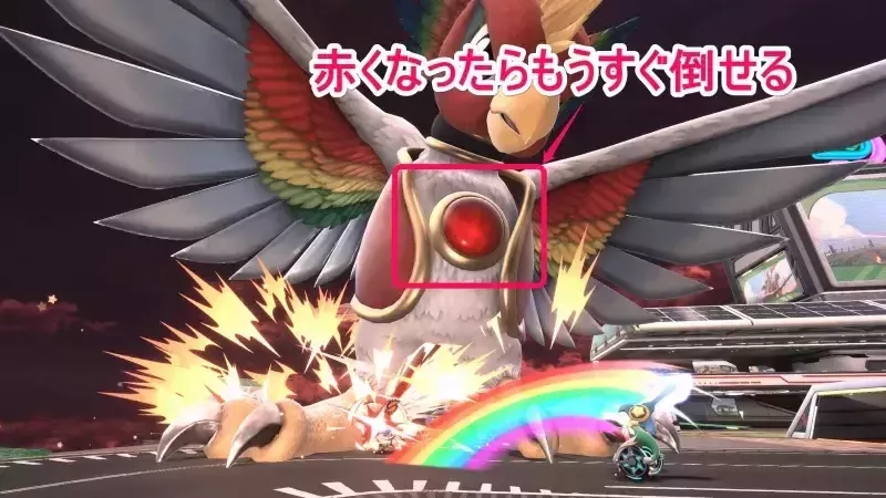 胸の珠が赤くなるともうすぐ倒せる