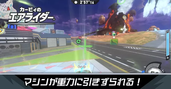 マシンが重力に引きずられるの攻略