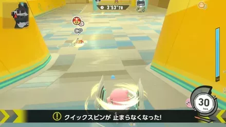 クイックスピンが止まらない画像