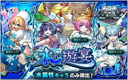 水の遊宴ガチャシミュレーターのサムネイル